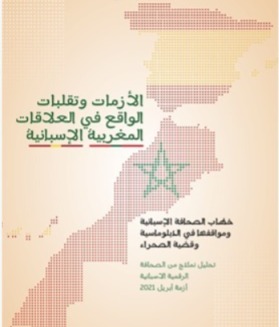 إصدار جديد يحلل مواقف الإعلام الإسباني من قضايا المغرب