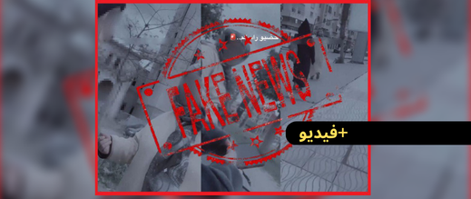 الأمن يفند فيديو “ذو القرنين” ويوقف سيدتين وقاصراً على خلفية نشره