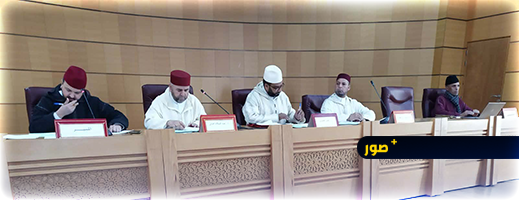 إجراء المرحلة الثانية من مسابقة حفظ وترتيل القرآن الكريم لفائدة الأئمة الراتبين