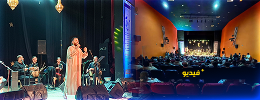 الحسيمة تسدل الستار على النسخة الثالثة من الأمسيات الرمضانية