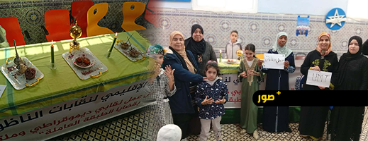 الناظور: الاتحاد المغربي للشغل يحتفي بأطفال المنخرطين والمنخرطات في حفل حناء بهيج