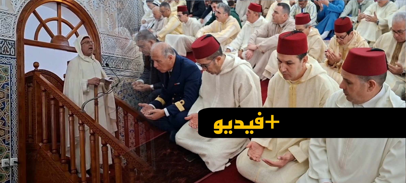 عامل  إقليم الحسيمة يؤدي صلاة عيد الفطر مع جموع المصلين بمسجد محمد السادس