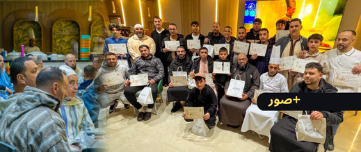 مقهى أجياد بتمسمان يحتفي بمتطوعي موائد الإفطار ويقيم حفل عشاء على شرفهم