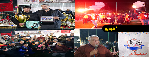 جمعية هارون تنظم حدثًا كرويًا ناجحًا ببني أنصار وتتوج شباب إجاريجن