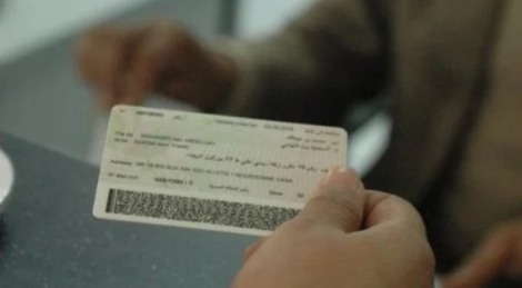 استمرار إغلاق مصلحة البطاقة الوطنية يرغم ساكنة أزغنغان على التنقل إلى الناظور لإنجاز بطائقها