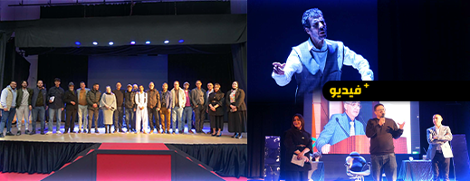 الناظور تسدل الستار على “أيام لوكيوس المسرحية” في دورة محمد بودهان.. احتفاء بالإبداع الأمازيغي وروح الخشبة