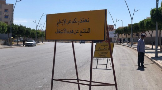شوارع الناظور تحت وطأة الأشغال المتعثرة..  والساكنة تنتظر الفرج