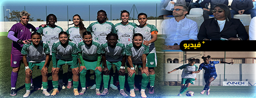 حماس جماهيري كبير يرافق طموح هلال الناظور نحو الصعود