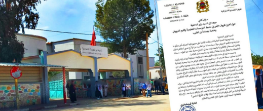 منع التلميذات من البقاء بإعدادية بن الطيب 2 يثير تدخل برلماني وأسئلة حول سلامتهن