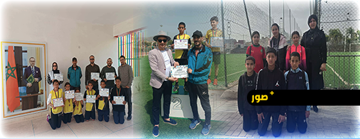 أفرا الابتدائية تتألق وتحقق أفضل نتائج في البطولة الإقليمية لألعاب القوى بالناظور