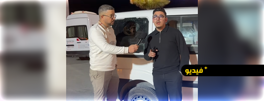 رعب على الطريق الساحلي بالناظور.. شاب يروي قصة نجاته من "كمين محكم" ومطالب بتدخل الدرك