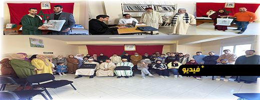 المجلس العلمي المحلي بالناظور ينظم حفلا تكريميا للمكفوفين