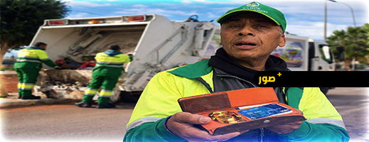 عامل نظافة بالناظور يعثر على محفظة تضم ذهبا ووثائق ويبحث عن صاحبتها لإعادتها