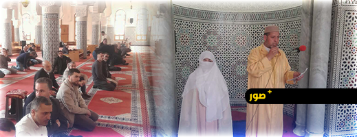 الناظور… سيدة مكسيكية تعلن إسلامها بمسجد محمد السادس وتختار اسما جديدا