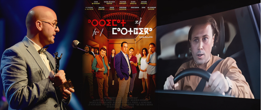 مهرجان أوتريخت للسينما والهجرة يتوّج الفيلم الأمازيغي “جثة على ضفة مارتشيكا” بجائزة أفضل إخراج