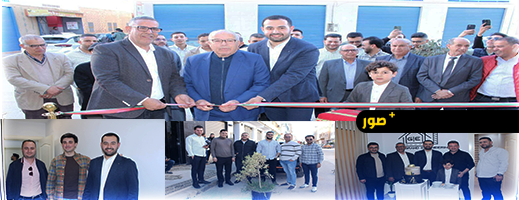 المهندس رشيد الوكيلي يطلق رسمياً مكتبه للدراسات في الهندسة المدنية والبنايات والأشغال العمومية بالدريوش