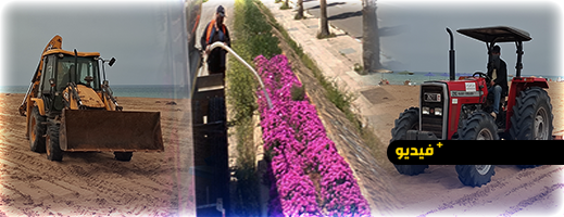 واجهة أركمان البحرية تتجمل.. أشغال مكثفة لتهيئة الشاطئ قبل حلول الصيف