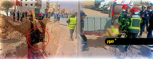 كتبت لهم حياة جديدة.. نجاة 3 عمال من "قبر جماعي" إثر انهيار ورش للصرف الصحي بجرسيف