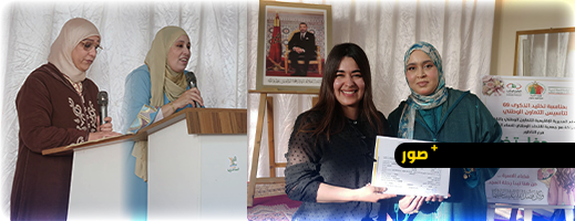 سلوان تحتفي بتخرج مستفيدات “فضاء الأسرة صوناسيد” في أجواء تعكس نجاح برامج تمكين المرأة