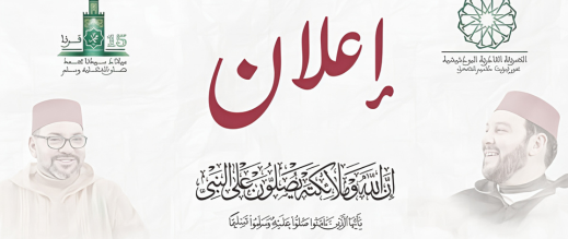 منير القادري في قلب جدل توظيف صورة الملك