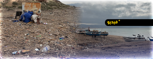 على مرمى حجر من ميناء الناظور غرب المتوسط.. شاطئ القالات ببويافر يواجه إهمالا بيئيا
