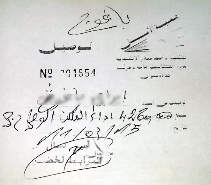 بالوثائق.. المكتب الوطني للماء بالناظور يصمت على جمع أموال بإسمه على المواطنين دون تقديم أي خدمات