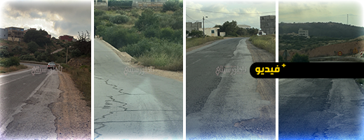 ساكنة دواوير بإعزانن بالناظور تشتكي تدهور طريق حيوي وتطالب بتدخل عاجل