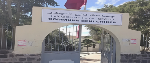“غياب مبرر”.. مجلس بني شيكر يثير الجدل بتبريره غياب مستشارين معتقلين