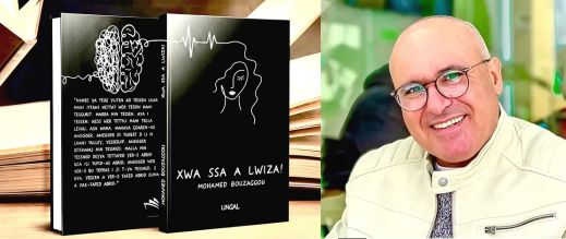 "خْوَا سْا أ لويزة".. محمد بوزكو يعزز المكتبة الأمازيغية بإصدار جديد ويوقع روايته السبت بمعرض الكتاب بالرباط