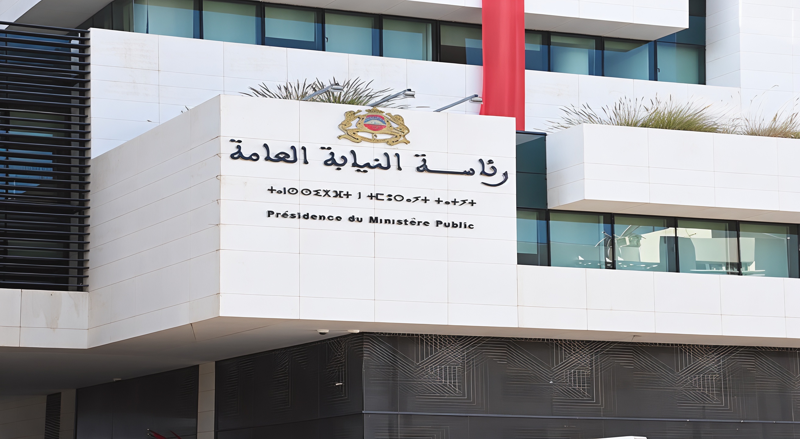 رئاسة النيابة العامة تلغي أزيد من 74 ألف برقية بحث 