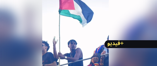 يامال يرفع العلم الفلسطيني خلال احتفالات برشلونة بلقب الدوري الإسباني