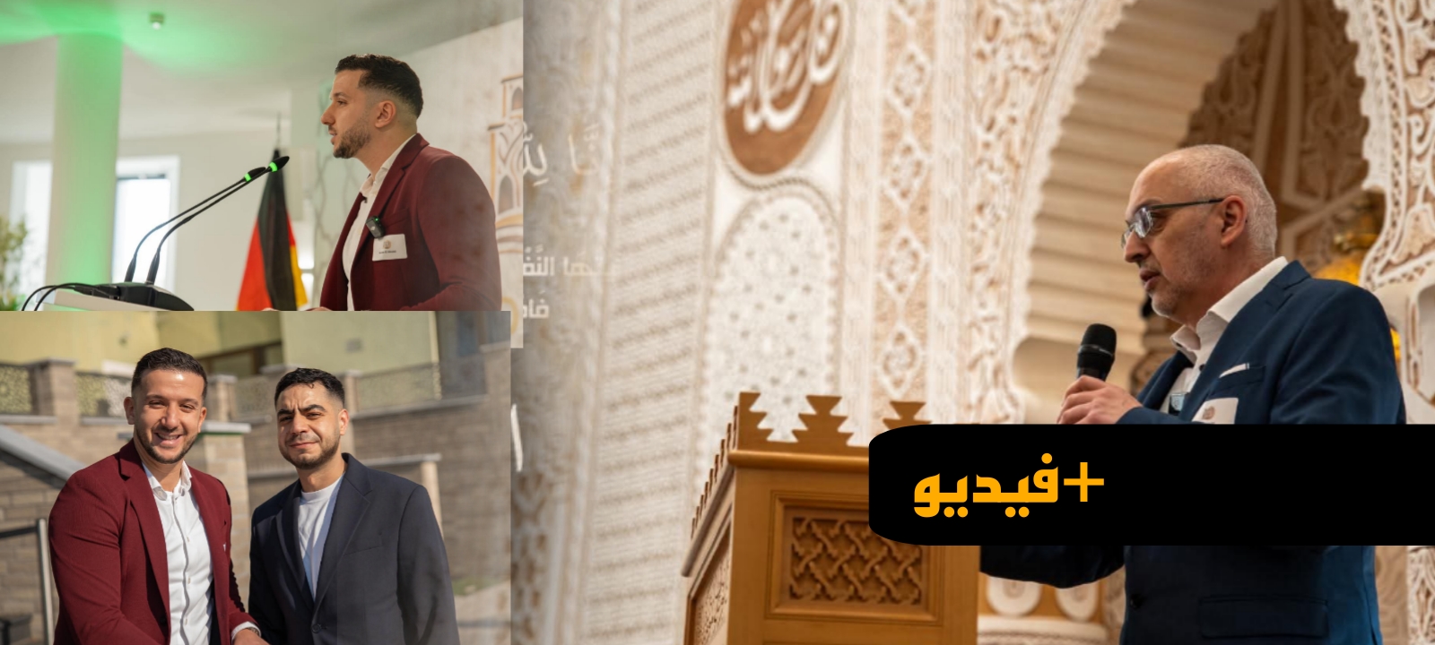 افتتاح مسجد الرحمن بمنشنغلادباخ… معلمة حضارية تجسد نجاح الجالية المغربية بألمانيا