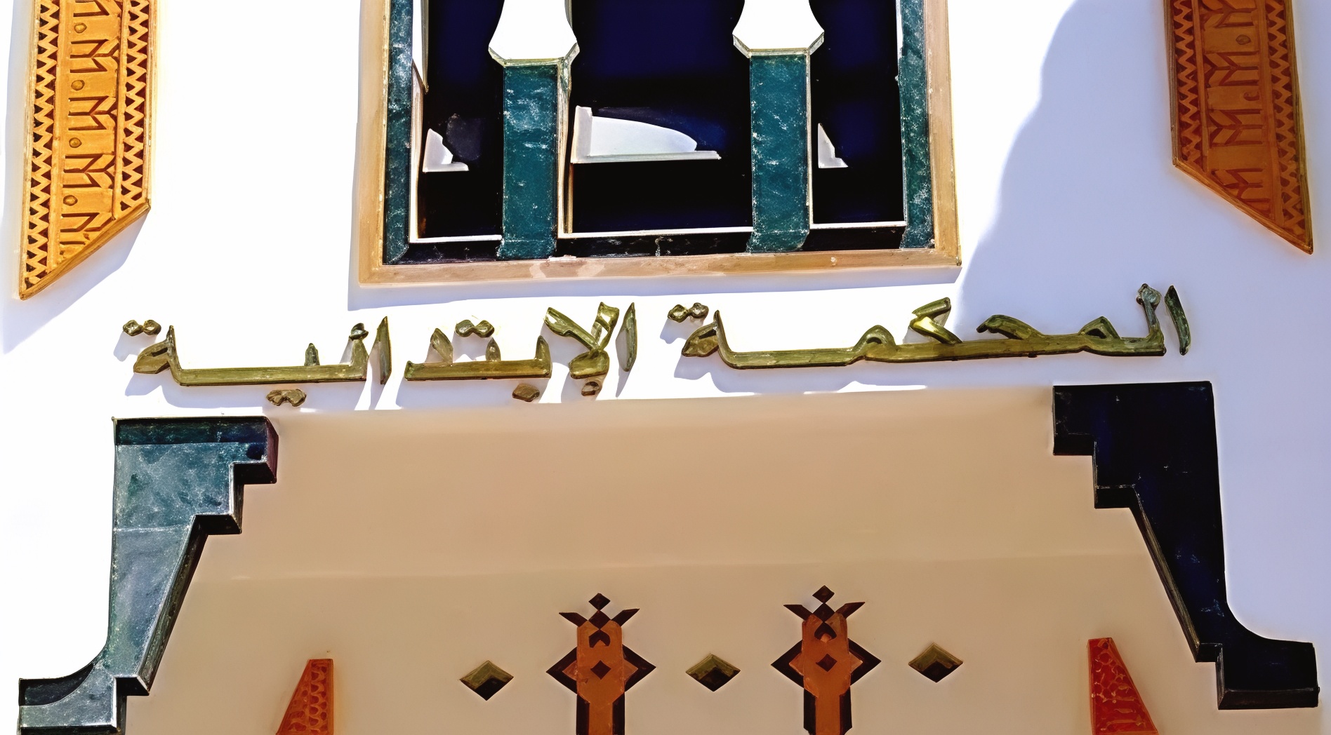 ابتدائية الحسيمة توزع 26 سنة حبسا نافذا في حق مروجي المخدرات القوية