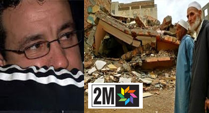 عندما تصبح مآسينا مادة دسمة لصناع الفرجة المزورة و الضحك الرخيص.. جريمة أخلاقية جديدة تضاف إلى سجل دوزيم عندما تصبح مآسينا مادة دسمة لصناع الفرجة المزورة و الضحك الرخيص.. جريمة أخلاقية جديدة تضاف إلى سجل دوزيم