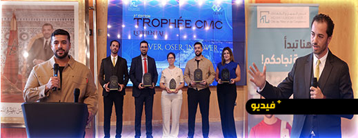 مدينة المهن والكفاءات بالناظور تحتفي بالابتكار في الدورة الثانية لكأس المقاولة