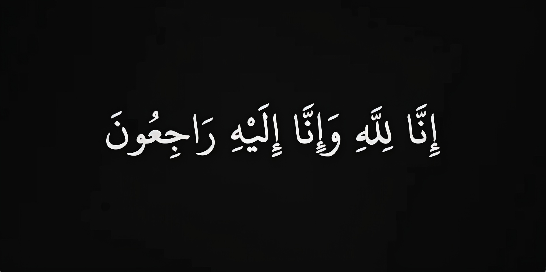 الناظور تودع “مربية الأجيال”.. الأستاذة فاطمة الزروالي في ذمة الله