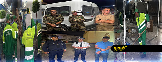 السلطات المحلية وجماعة الناظور تقودان حملة ليلية لتنظيف المحيط التجاري قبيل العيد