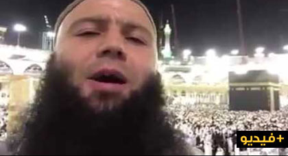هكذا وجّه الداعية الريفي طارق بنعلي رسالته من داخل الحرم المكي إلى مهاجري هولندا
