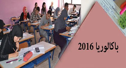 1351 مترشحا ومترشحة إجتازوا بكالوريا 2016 بإقليم الدريوش
