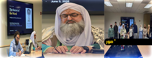 الشيخ الكركري بجامعة ستانفورد: "سر الكلمة" مدخل جديد لفهم الذكاء البشري وتطوير الذكاء الاصطناعي