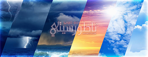 طقس الأربعاء