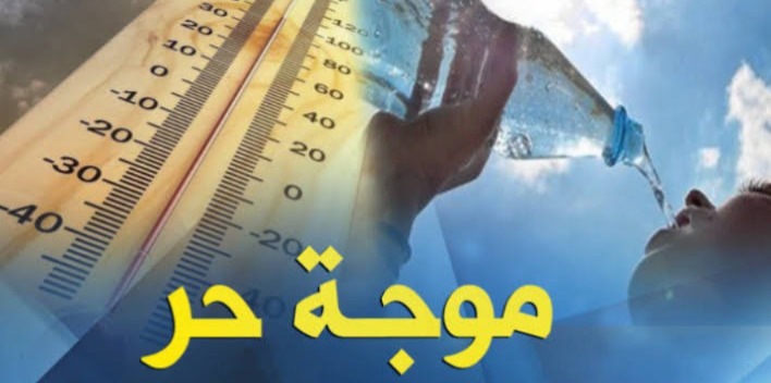 الأرصاد الجوية تدعو المغاربة إلى توخي الحذر بسبب موجة حرارة ورياح قوية مرتقبة