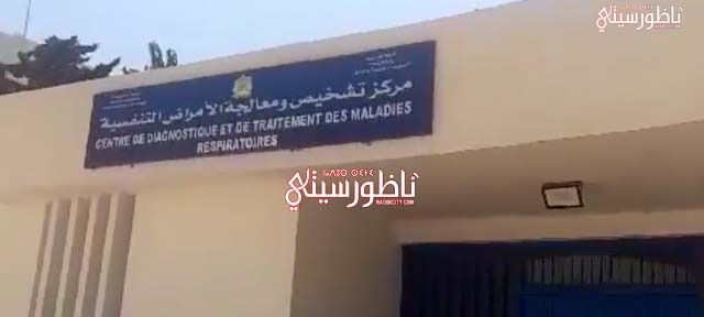 تهديد للصحة العامة.. مطرح عشوائي للنفايات بمحيط مركز تشخيص السل يثير استنكارا حقوقيا بالناظور