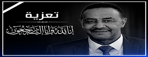 تعزية في وفاة الدكتور جمال حدادي بعد مسيرة حافلة بالعطاء الأكاديمي