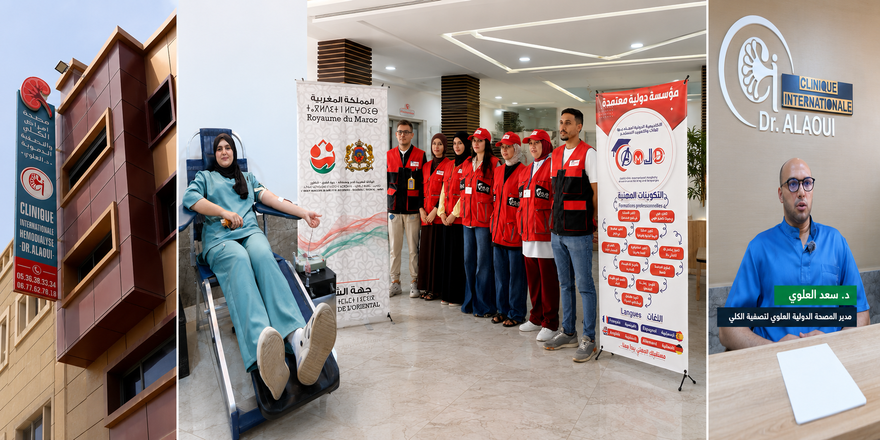  المصحة الدولية العلوي بالناظور تنظم حملة للتبرع بالدم بمناسبة اليوم العالمي للتبرع به