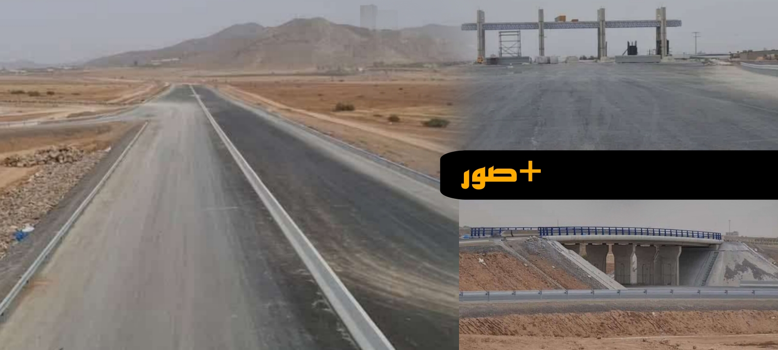 تقدم أشغال الطريق السيار كرسيف - الناظور  