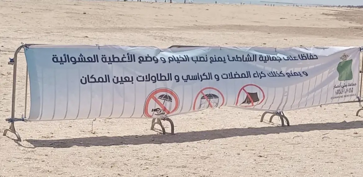 سلطات الناظور تحرر شاطئي 