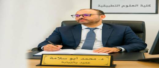 تعيين الدكتور محمد أبو سلامة على رأس كلية العلوم التطبيقية بالناظور