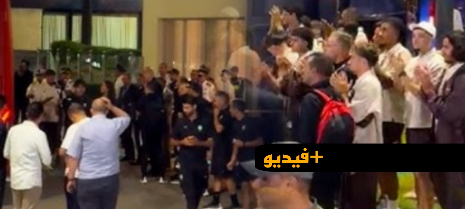 استقبال جماهيري حافل لبعثة المنتخب المغربي بعد العودة من مونديال 2026
