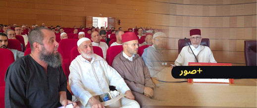 المجلس العلمي بالناظور يواصل لقاءاته التأطيرية في إطار خطة “تسديد التبليغ”